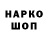 Героин герыч Maksim Yastrebov