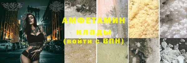 амфетамин Беломорск