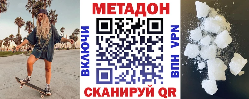 Метадон белоснежный  где купить   Емва 